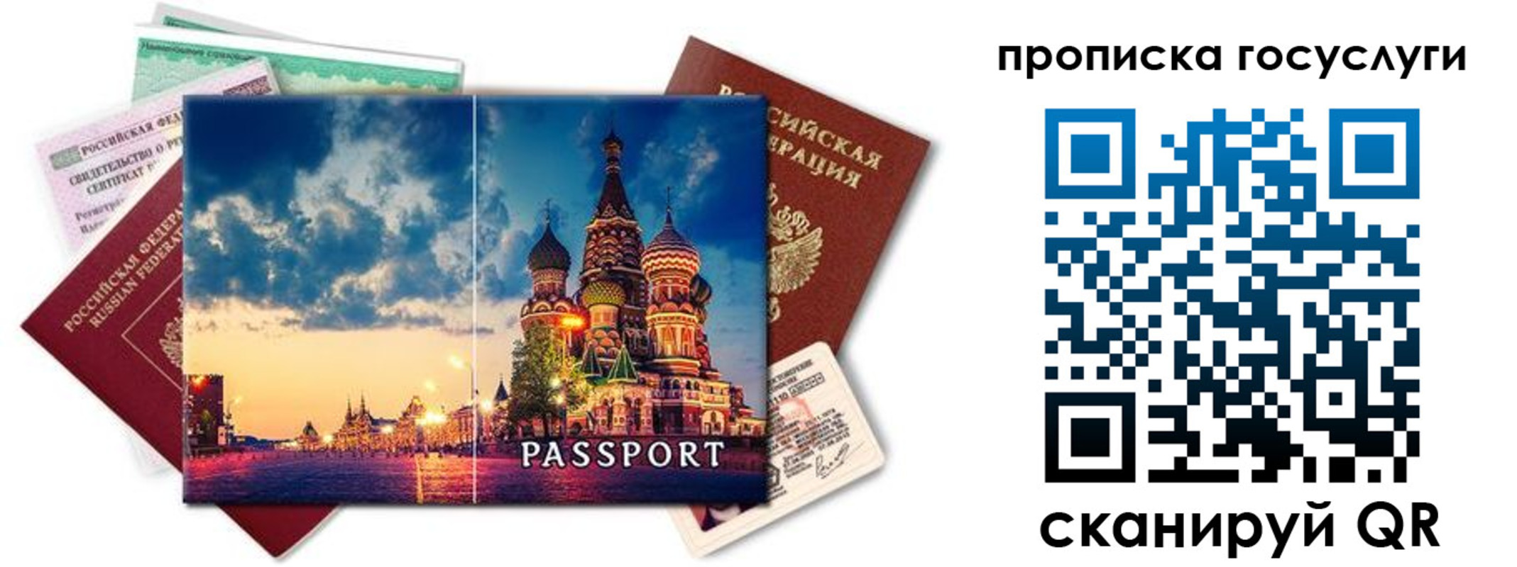 временная регистрация гарантия в Калмыкии