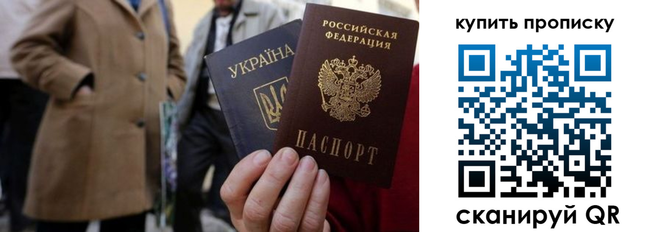 прописка от собственника в Калмыкии