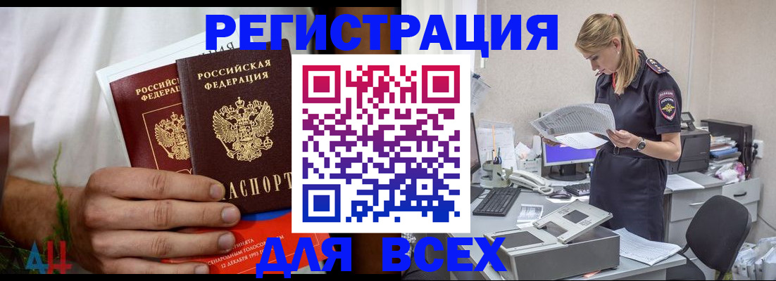 временная прописка в Калмыкии