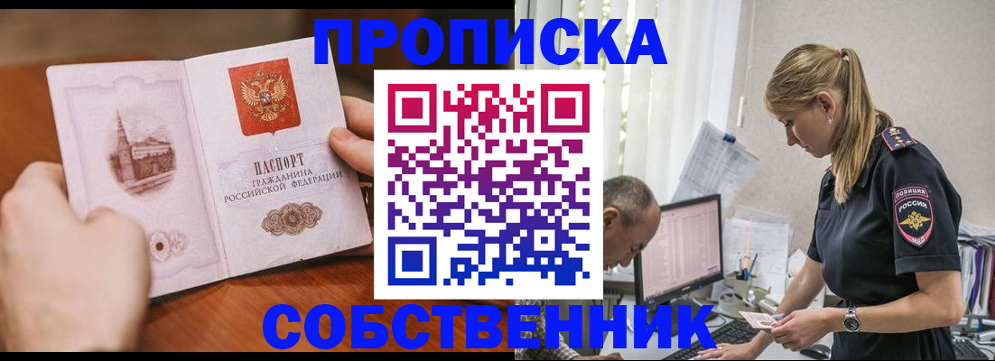 временная регистрация недорого в Калмыкии
