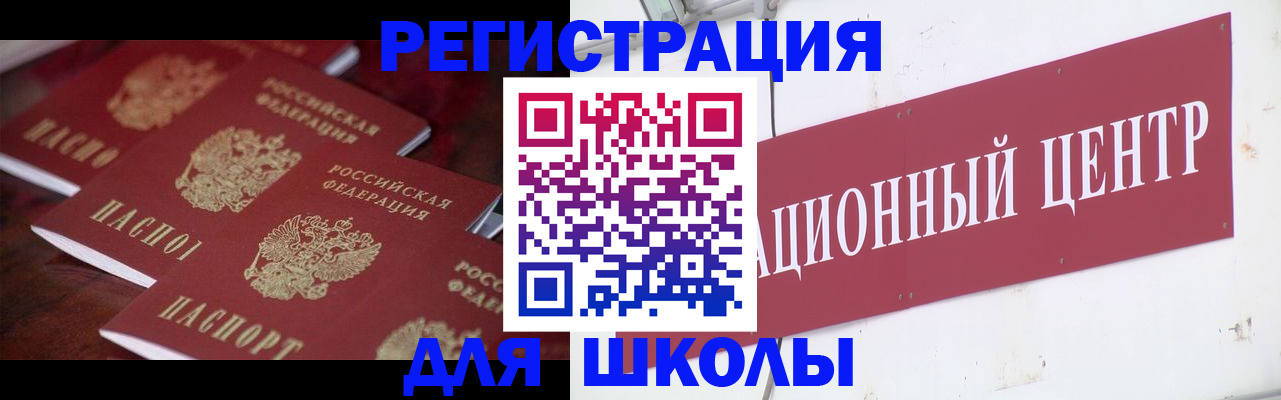 прописка штамп в Калмыкии