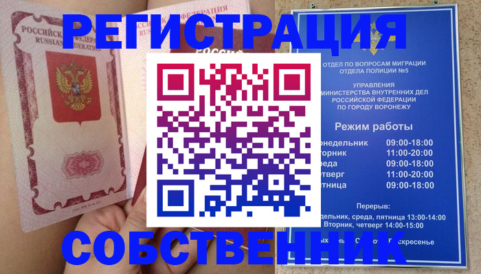 прописка законно в Калмыкии