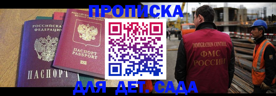 временная регистрация гарантия в Калмыкии