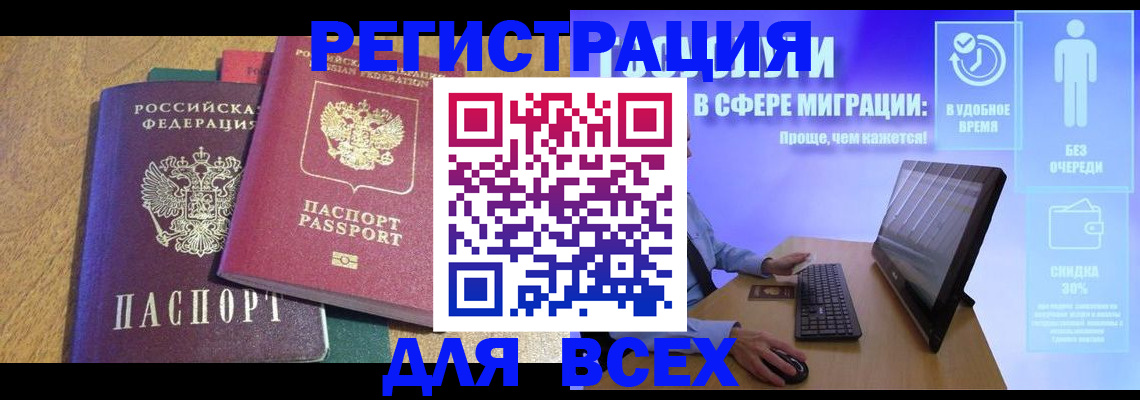 регистрация в Калмыкии