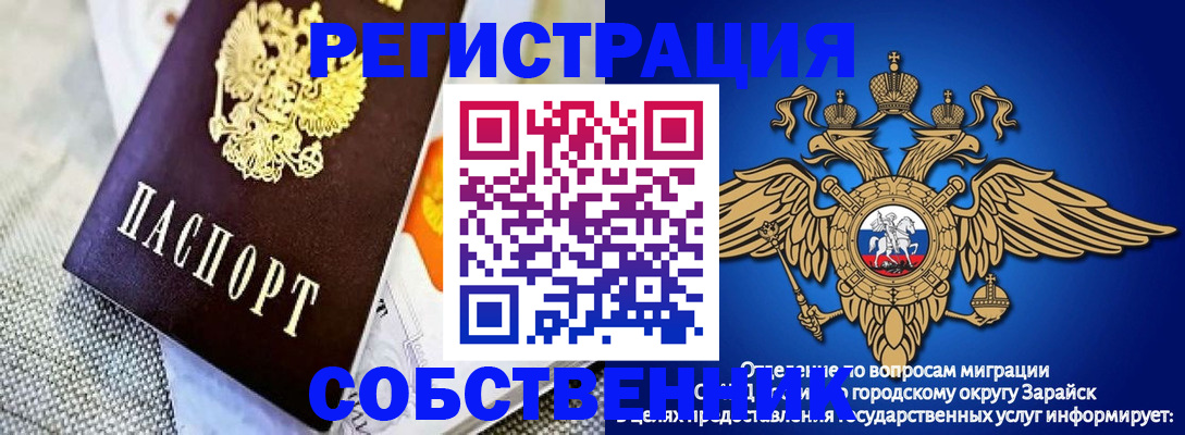 временная регистрация госуслуги в Калмыкии